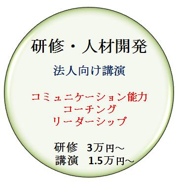 �R�[�`���O���C�E���[�_�[�V�b�v�Z�~�i�[�E�l�ވ琬�ƊJ��