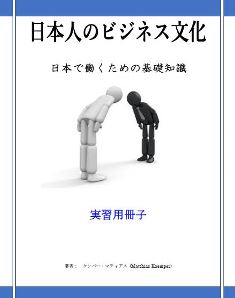 異文化教材サンプル表示